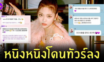 หนิงหนิง aespa ทัวร์ลง