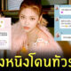 หนิงหนิง aespa ทัวร์ลง