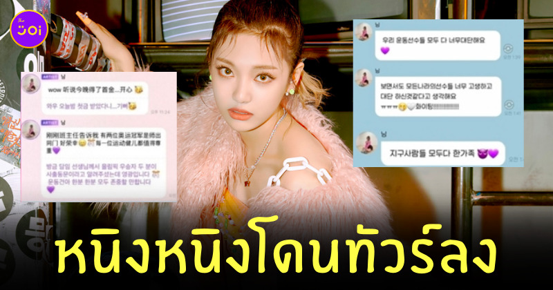 หนิงหนิง aespa ทัวร์ลง