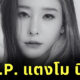 เจอแตงโมแล้ว