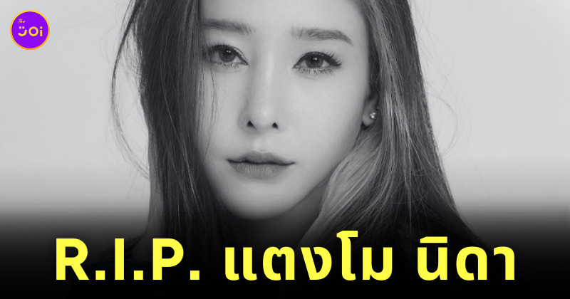 เจอแตงโมแล้ว