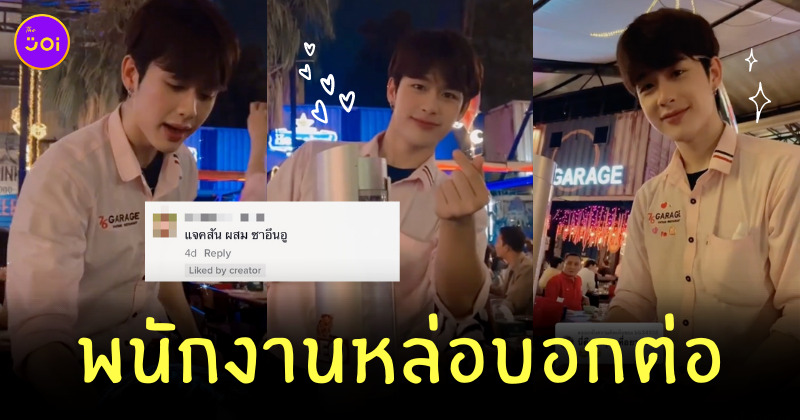 พนักงานหล่อ