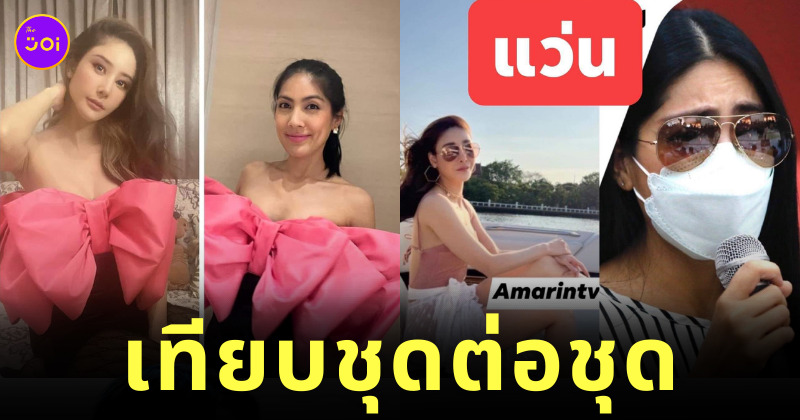 เทียบชุดแตงโม กระติก