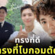 พัคโบกอม ช่างตัดผม