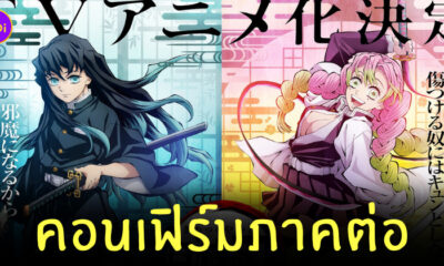 ดาบพิฆาตอสูร หมู่บ้านช่างตีดาบ