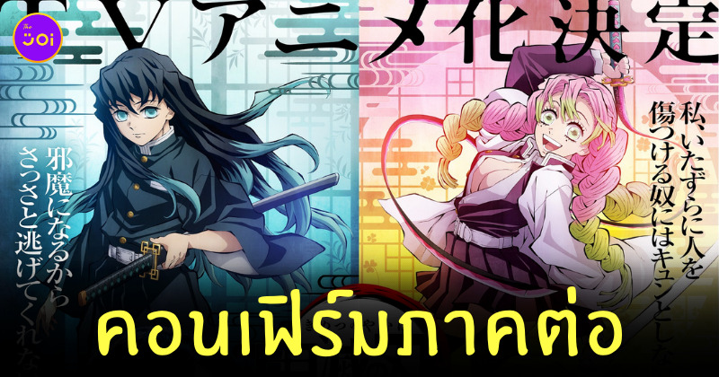 ดาบพิฆาตอสูร หมู่บ้านช่างตีดาบ