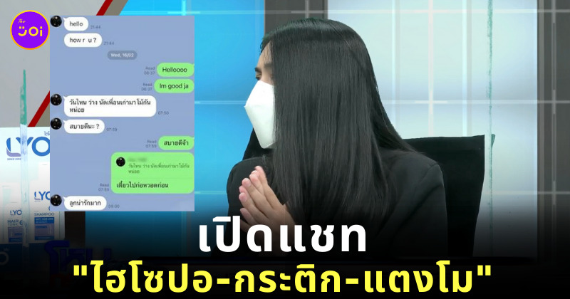 โหนกระแส กระติก แตงโม