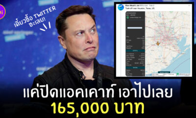 อีลอน มัสก์ เที่ยวบิน