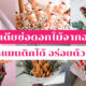 Fleem Template The Joi FBWebsite 3 4