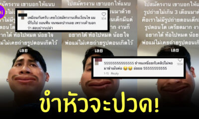 มุขสมัครงาน