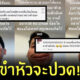 มุขสมัครงาน