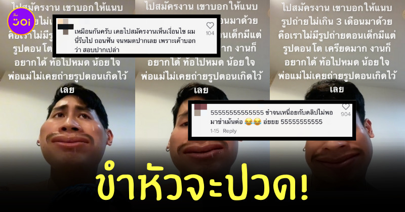 มุขสมัครงาน