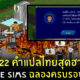 คำด่า the sims