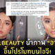 อายตา r.e.m.beauty