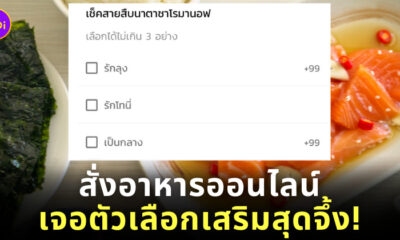ร้านแซลมอน รักลุง รักโทนี่ เป็นกลาง