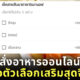 ร้านแซลมอน รักลุง รักโทนี่ เป็นกลาง