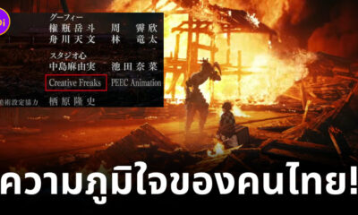 ดาบพิฆาตอสูร ภาพสวย
