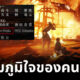 ดาบพิฆาตอสูร ภาพสวย
