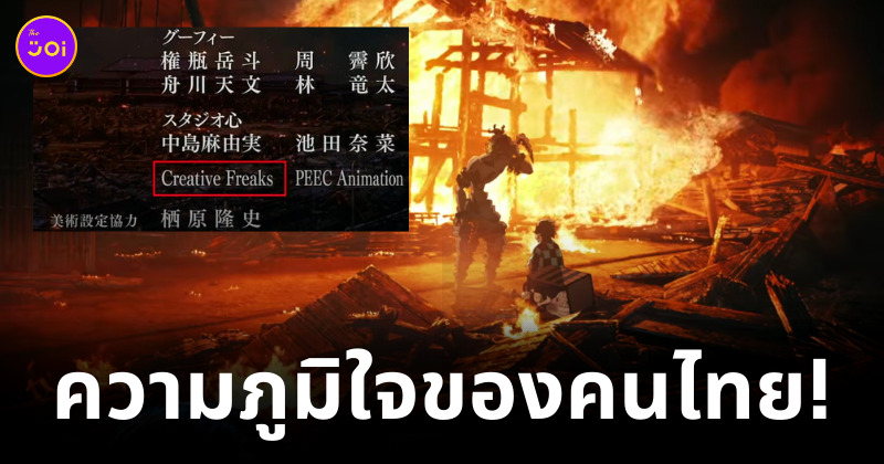 ดาบพิฆาตอสูร ภาพสวย