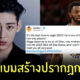 แบมแบม NBA