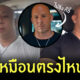 คนหน้าเหมือนวิน ดีเซล