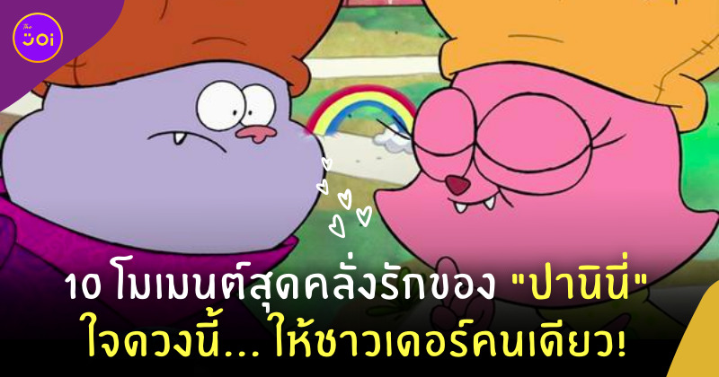 ปานินี่ ชาวเดอร์
