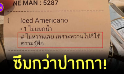 อเมริกาโน่ไม่หวาน