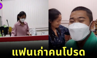 แฟนเก่า