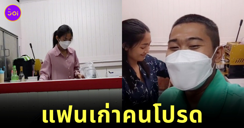 แฟนเก่า