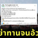 ร้านบุฟเฟต์ กินจนอ้วก
