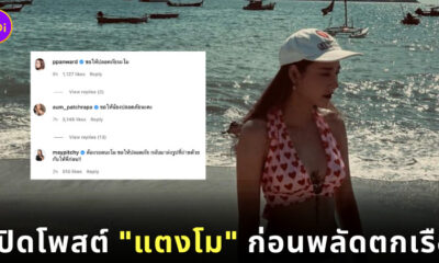 แตงโมตกแม่น้ำ