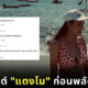 แตงโมตกแม่น้ำ