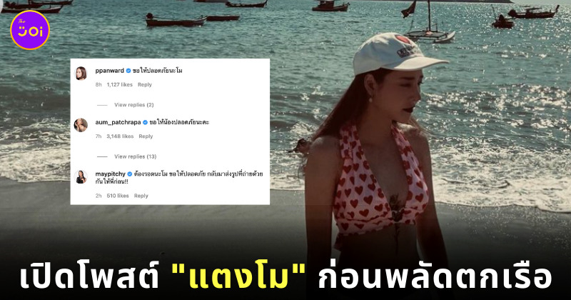 แตงโมตกแม่น้ำ