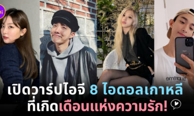 ไอจีไอดอลเกาหลี