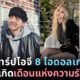 ไอจีไอดอลเกาหลี