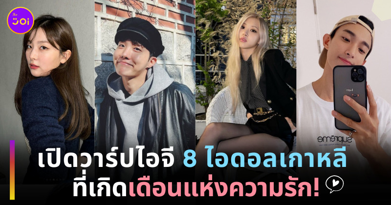ไอจีไอดอลเกาหลี