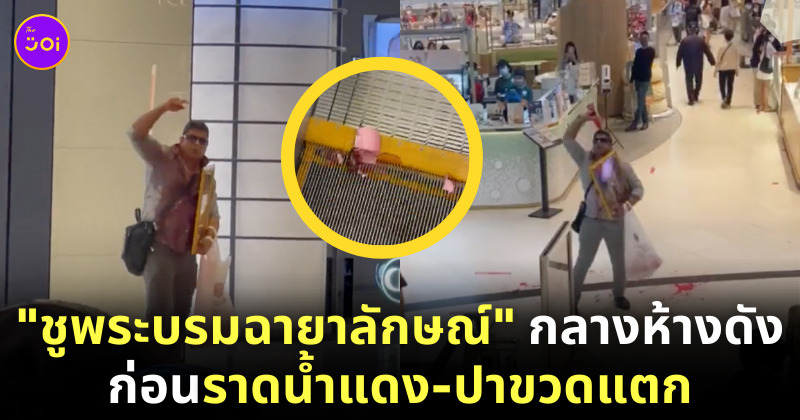 ชายคลุ้มคลั่ง