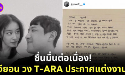 จียอนแต่งงาน