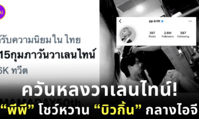 บิวกิ้นพีพี