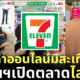 7-11