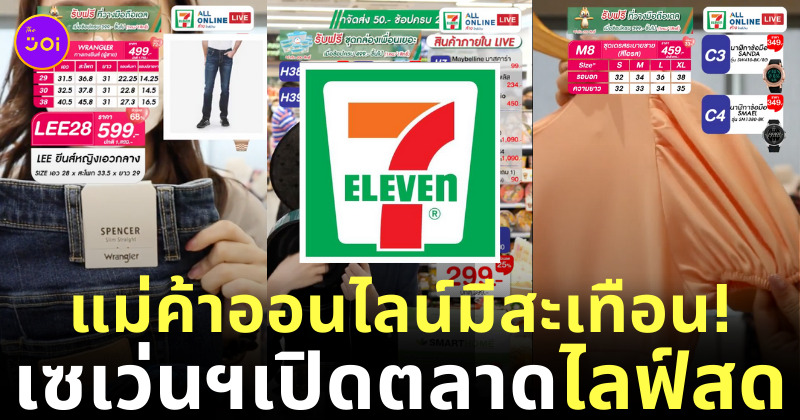 7-11