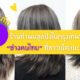 ร้านเสริมสวย
