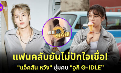 แจ็คสันเดท