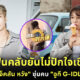 แจ็คสันเดท