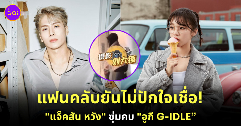 แจ็คสันเดท