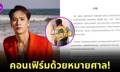 แจ็คสัน