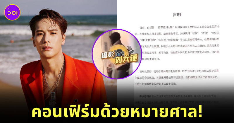 แจ็คสัน
