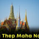 กรุงเทพ