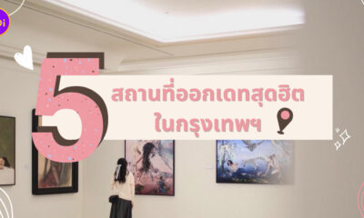 ที่เที่ยวกรุงเทพ