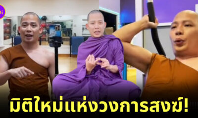 พระจีวรม่วง